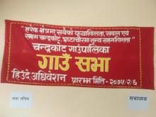 आ.व. २०७४/७५ हिऊँदे अधिवेशनको केहि झलकहरु